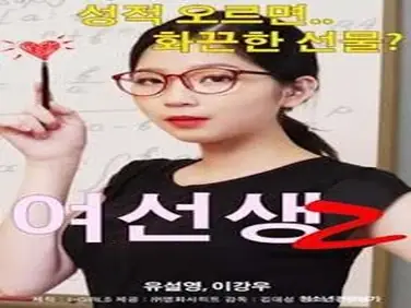 Kisah Drama Keharmonisan Wanitayu Schoolmistress 2