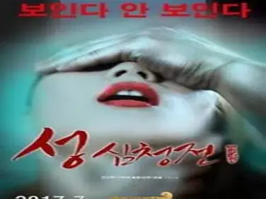 Kisah Drama Keharmonisan Wanitayu Shim Cheong